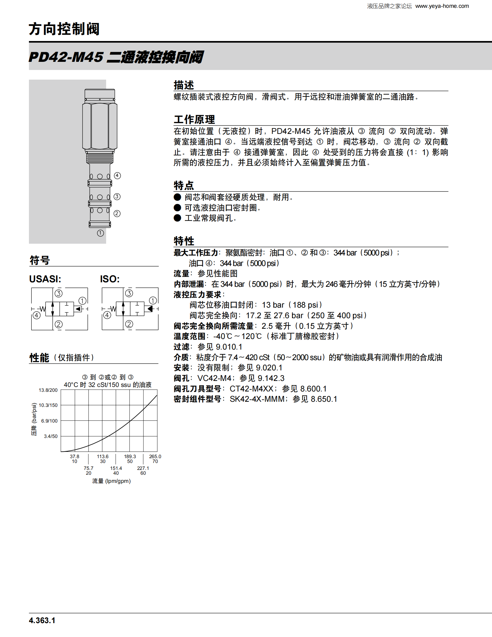 海德福斯全套中文樣本_01.png