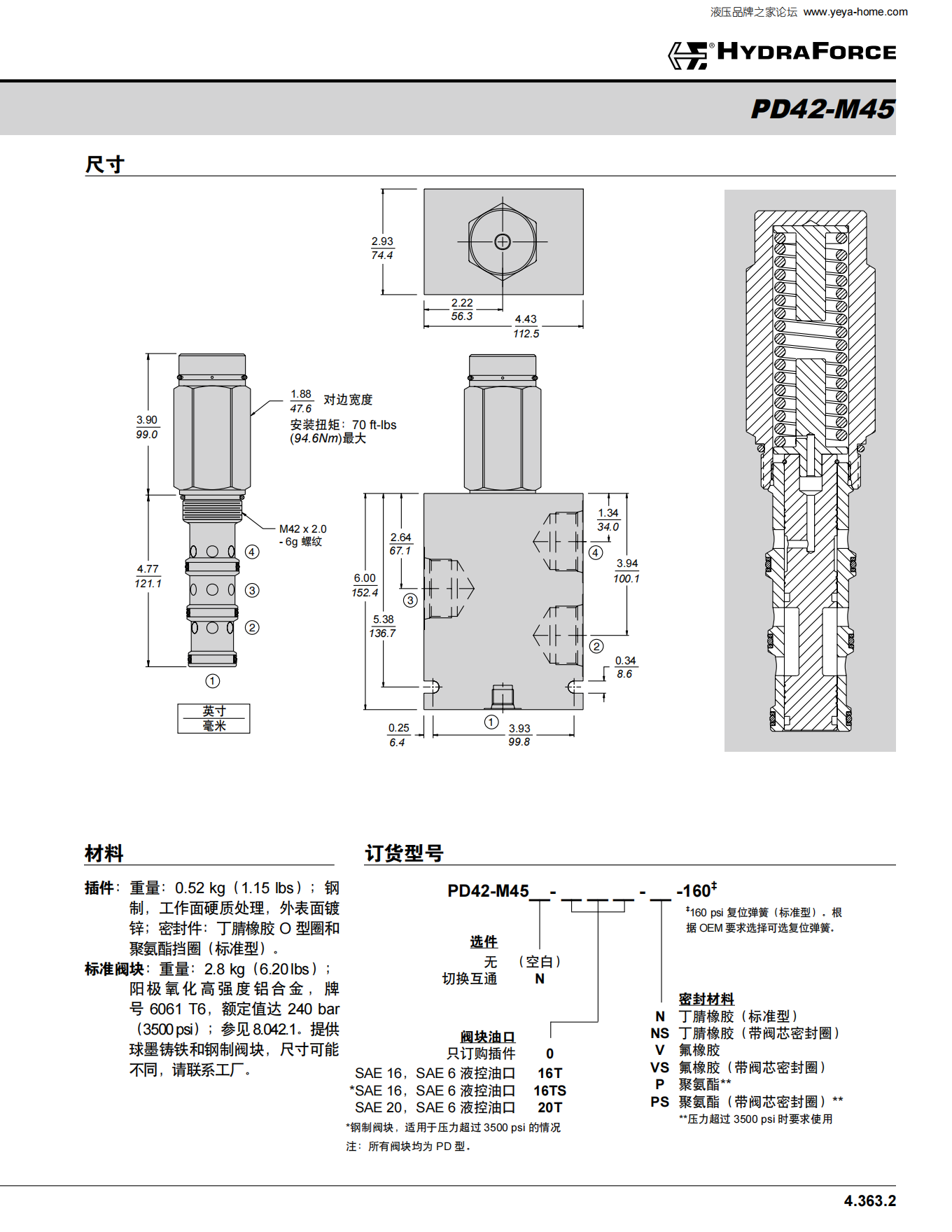 海德福斯全套中文樣本_545.png